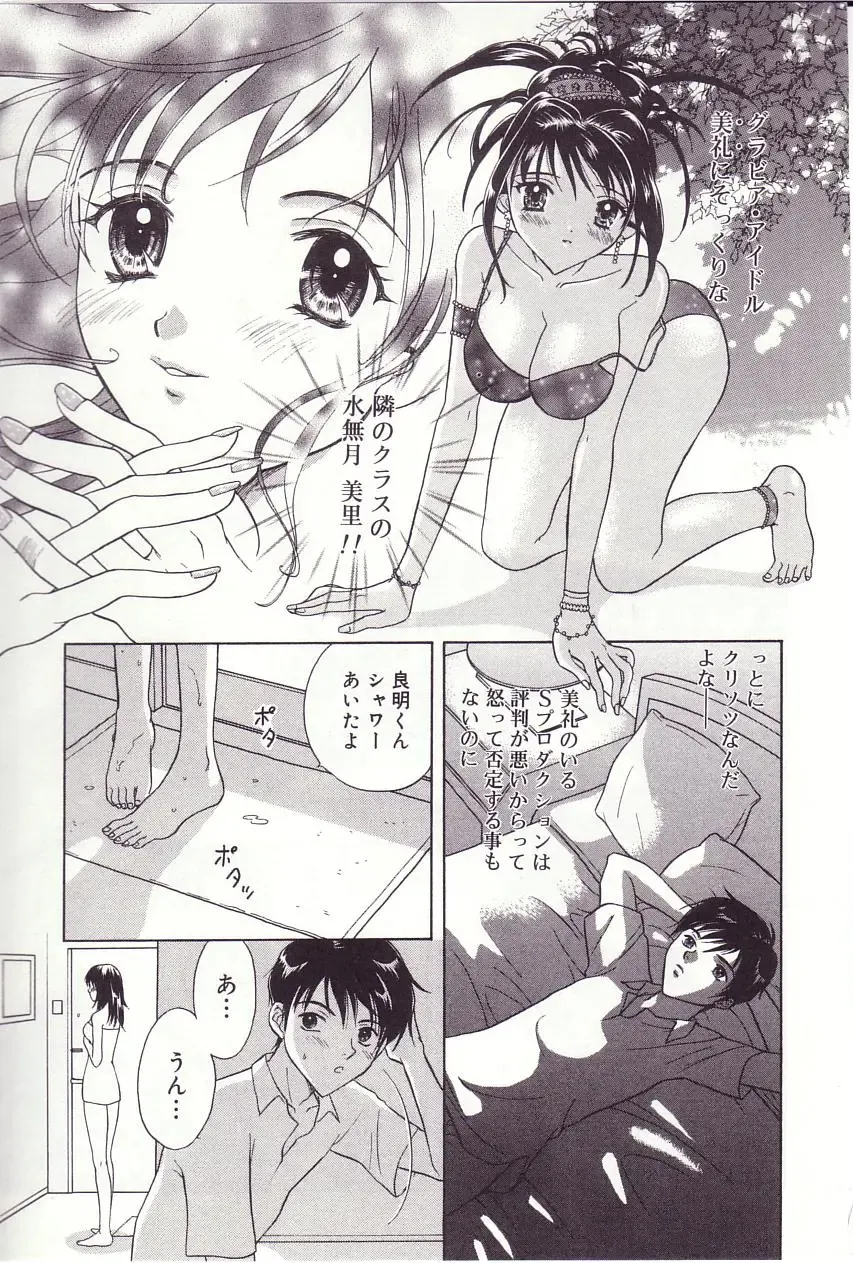 [Sakura Eri] Shoujoki - Girl's Season. Fhentai.net - Page 126