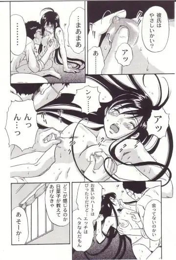 [Sakura Eri] Shoujoki - Girl's Season. Fhentai.net - Page 26