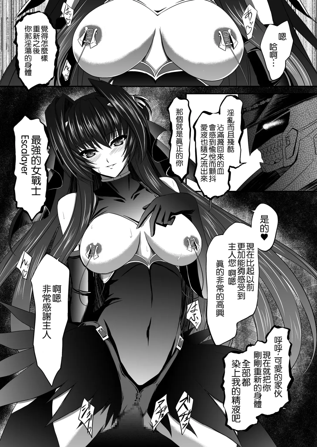 [Inoino] Fallen Beat Angel Fhentai.net - Page 28