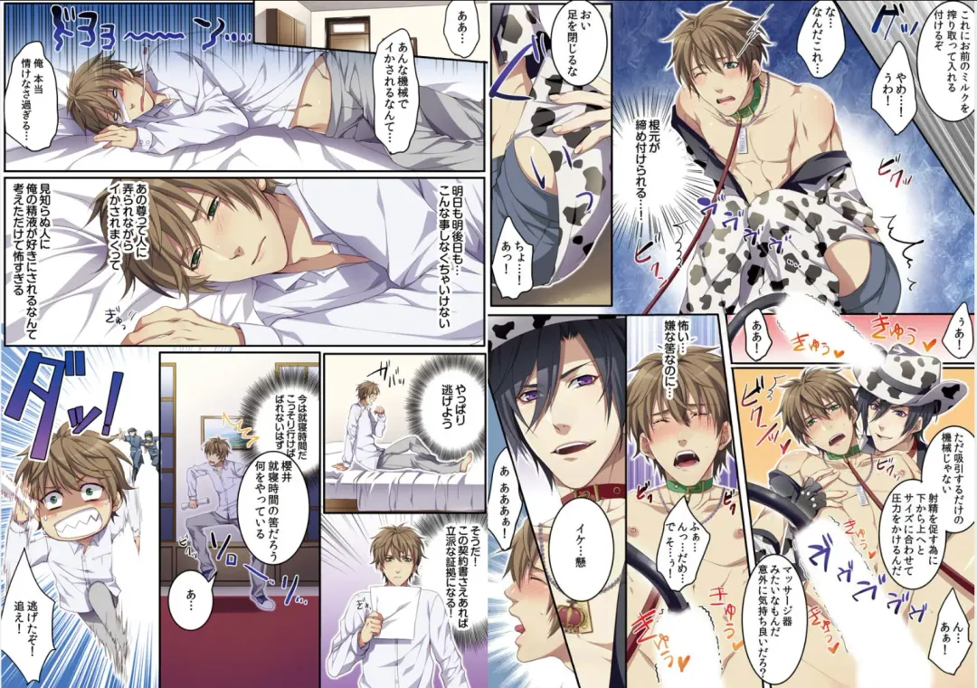 [Kairi] Bokujou de Sakunyuu Taiken Fhentai - Page 14