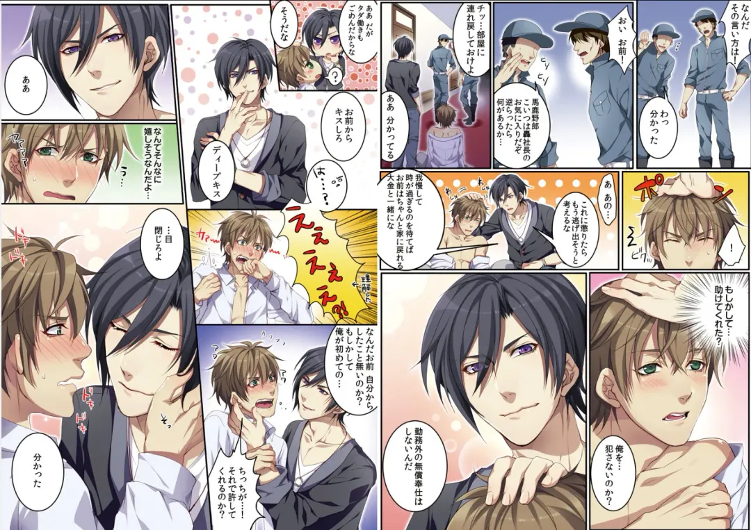 [Kairi] Bokujou de Sakunyuu Taiken Fhentai - Page 16