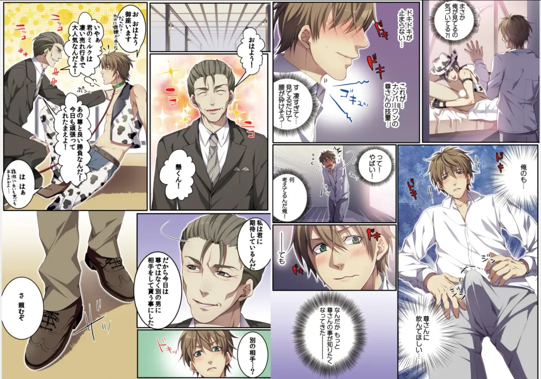 [Kairi] Bokujou de Sakunyuu Taiken Fhentai - Page 20