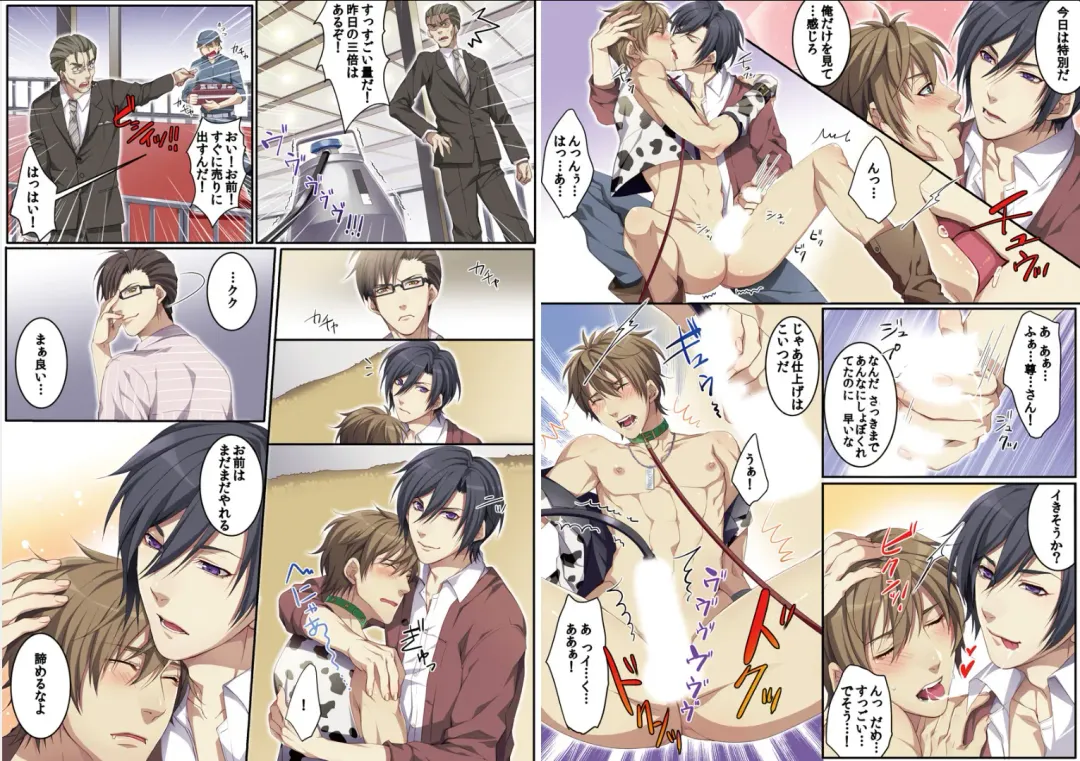 [Kairi] Bokujou de Sakunyuu Taiken Fhentai - Page 23