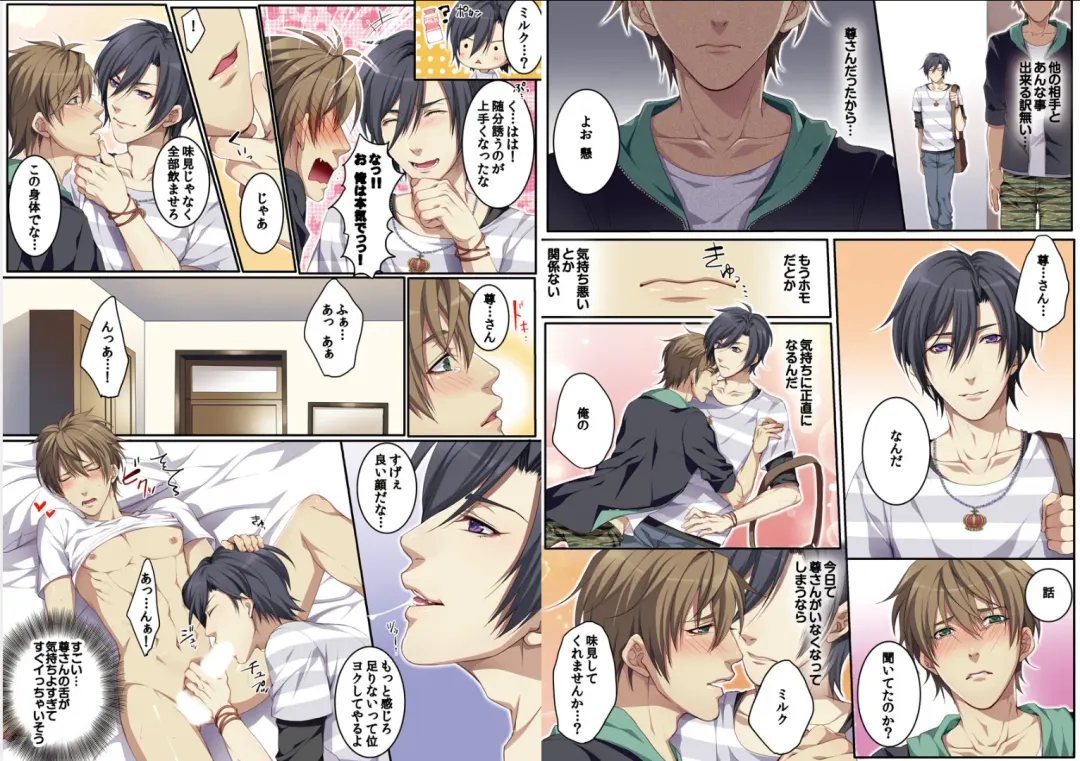 [Kairi] Bokujou de Sakunyuu Taiken Fhentai - Page 25