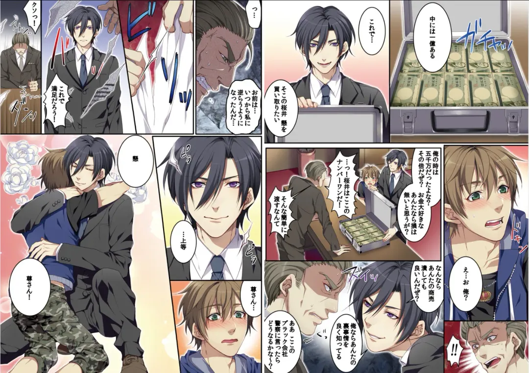 [Kairi] Bokujou de Sakunyuu Taiken Fhentai - Page 29