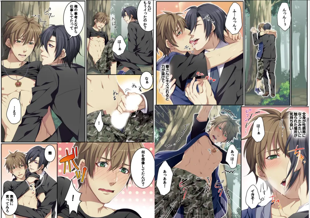 [Kairi] Bokujou de Sakunyuu Taiken Fhentai - Page 31