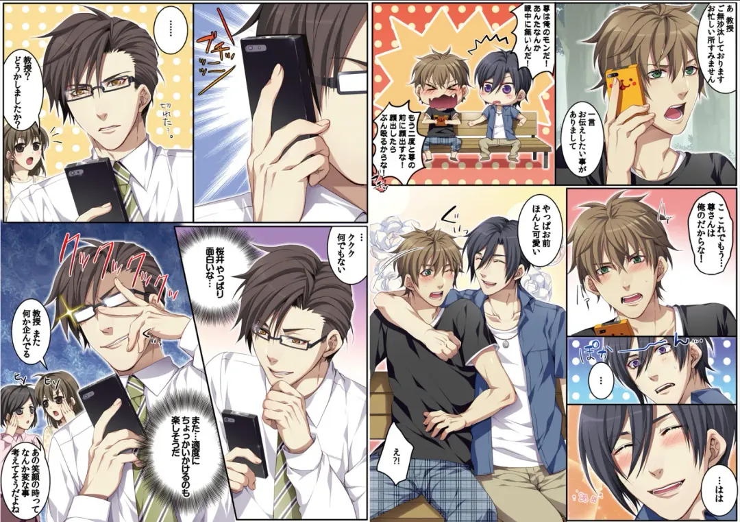 [Kairi] Bokujou de Sakunyuu Taiken Fhentai - Page 35