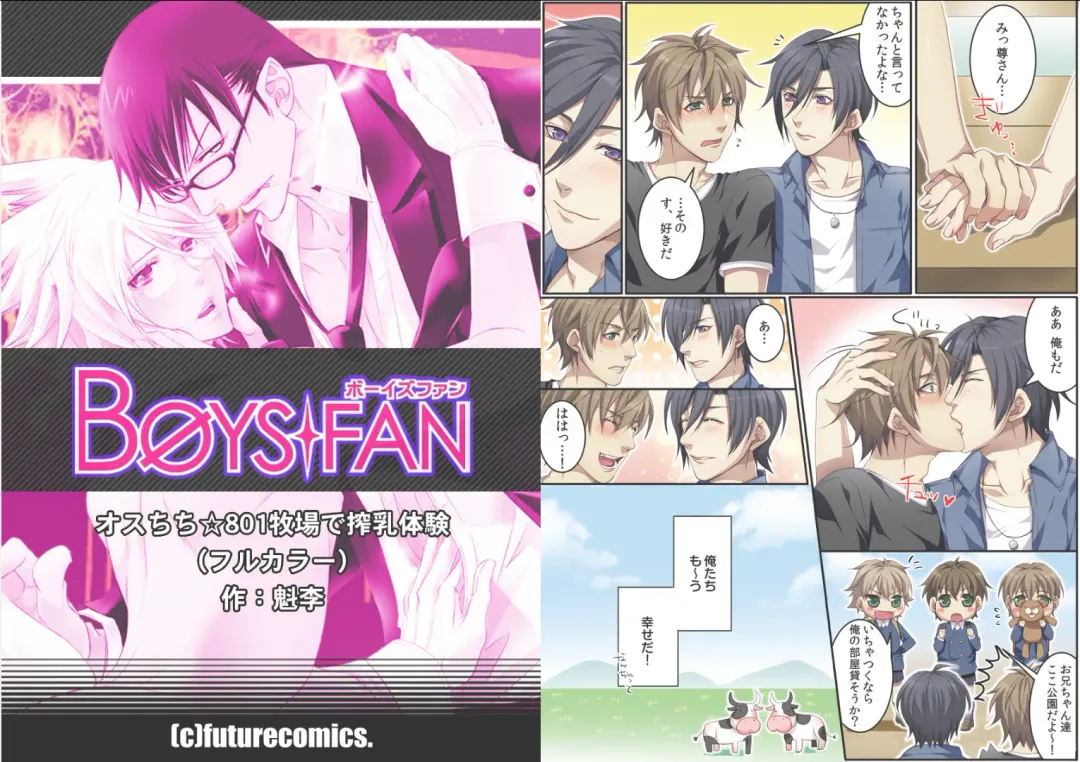 [Kairi] Bokujou de Sakunyuu Taiken Fhentai - Page 36