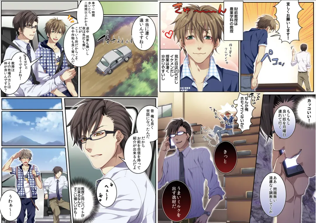 [Kairi] Bokujou de Sakunyuu Taiken Fhentai - Page 4