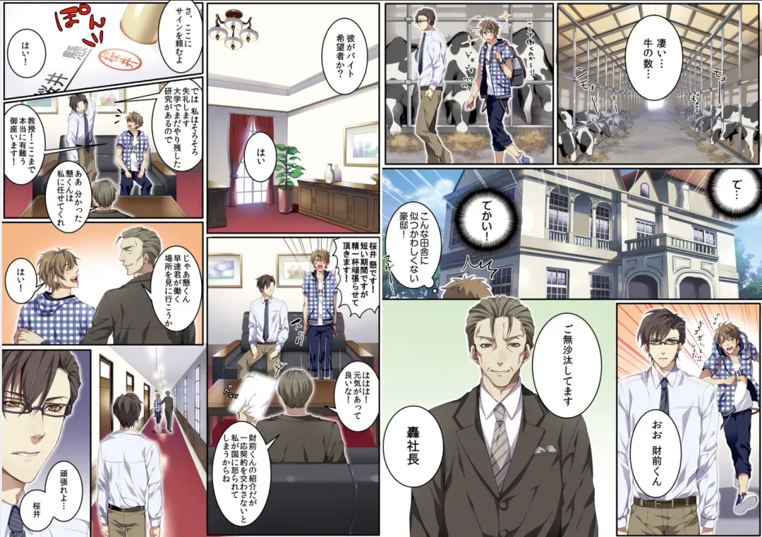 [Kairi] Bokujou de Sakunyuu Taiken Fhentai - Page 5