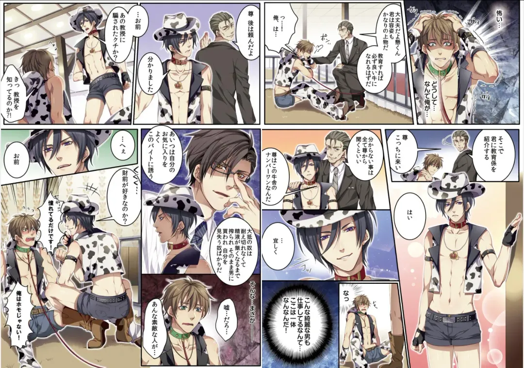 [Kairi] Bokujou de Sakunyuu Taiken Fhentai - Page 8