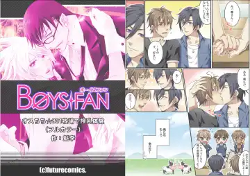 [Kairi] Bokujou de Sakunyuu Taiken Fhentai - Page 36