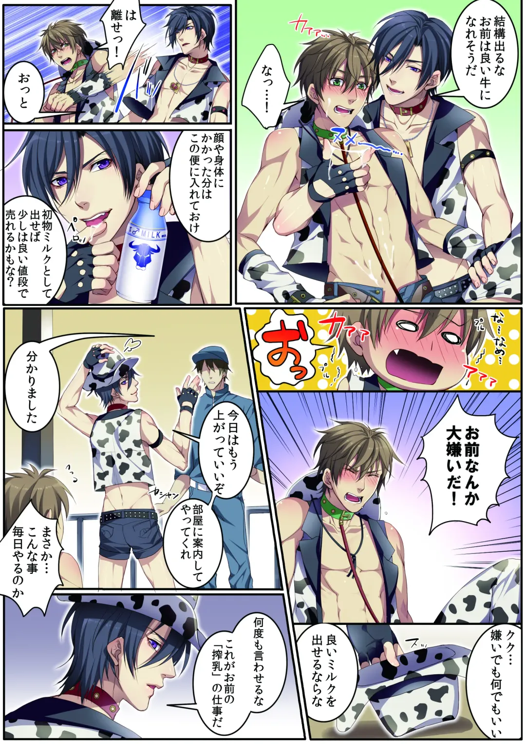 [Kairi] Bokujou de Sakunyuu Taiken (decensored) Fhentai - Page 18