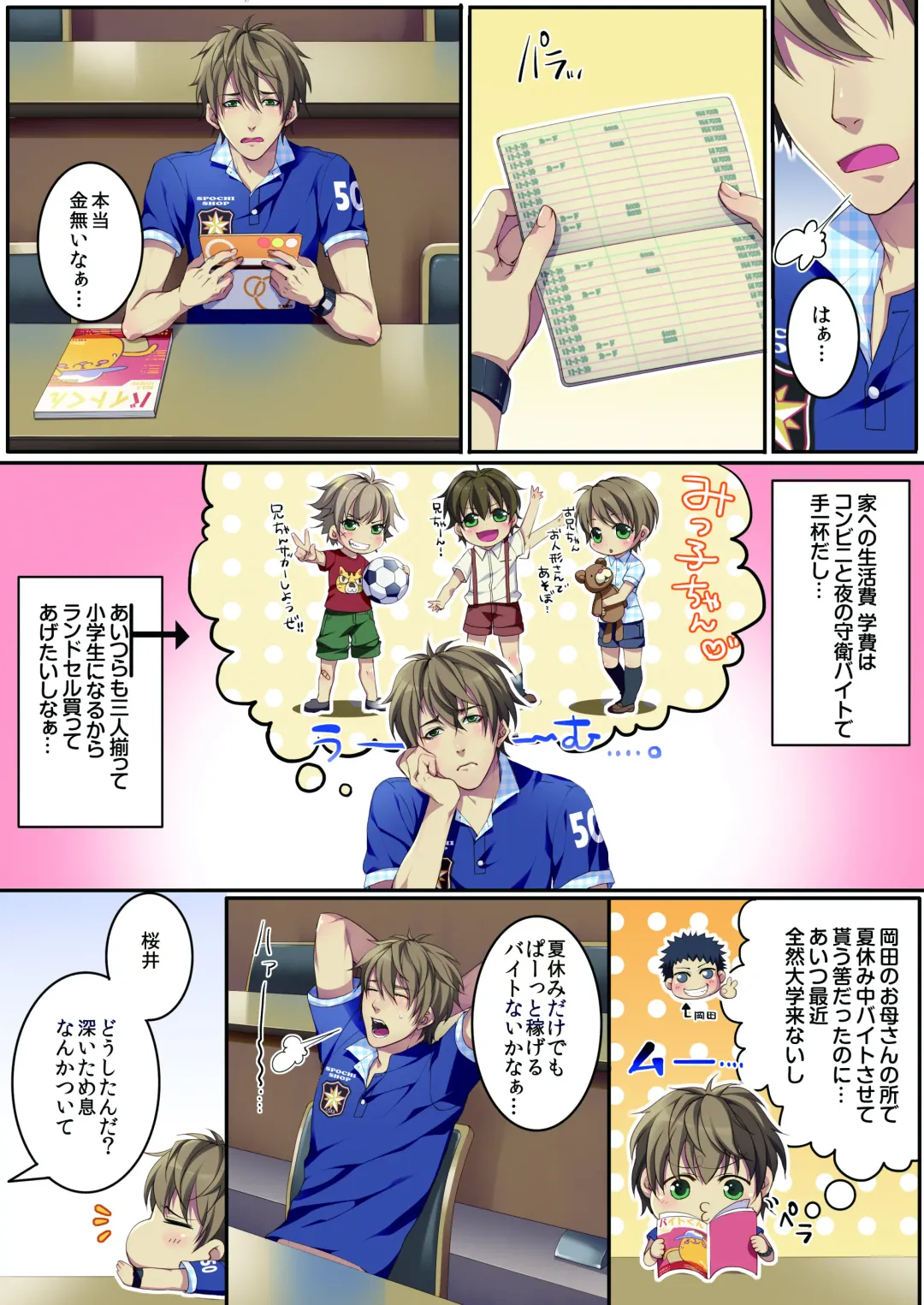 [Kairi] Bokujou de Sakunyuu Taiken (decensored) Fhentai - Page 2