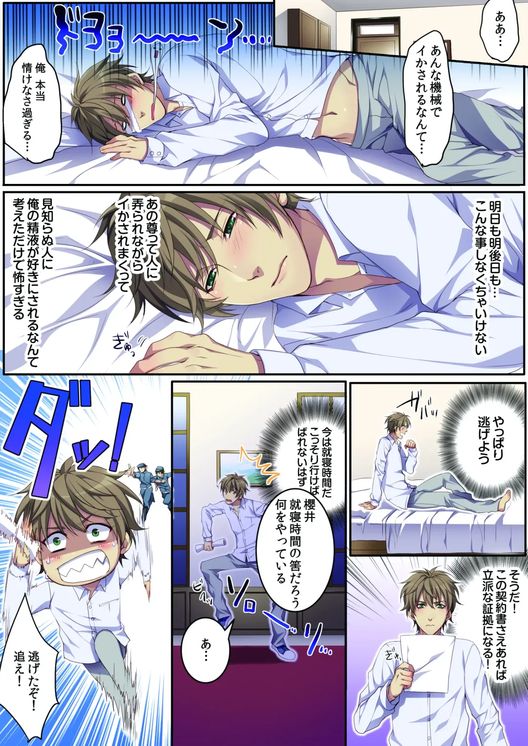 [Kairi] Bokujou de Sakunyuu Taiken (decensored) Fhentai - Page 26