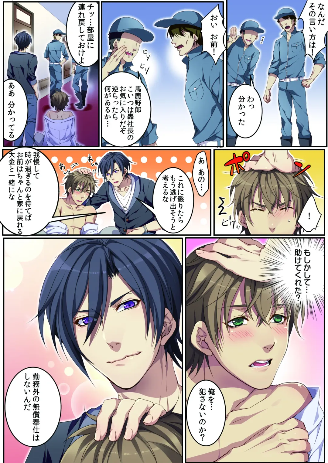 [Kairi] Bokujou de Sakunyuu Taiken (decensored) Fhentai - Page 29