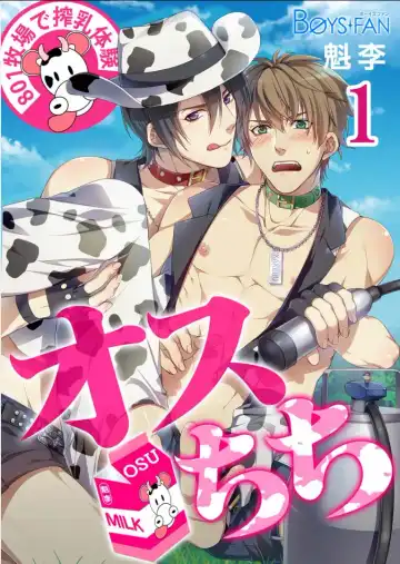 Read [Kairi] Bokujou de Sakunyuu Taiken (decensored) - Fhentai