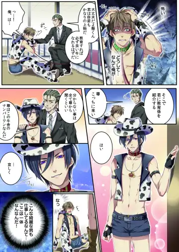 [Kairi] Bokujou de Sakunyuu Taiken (decensored) Fhentai - Page 13