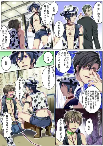 [Kairi] Bokujou de Sakunyuu Taiken (decensored) Fhentai - Page 14