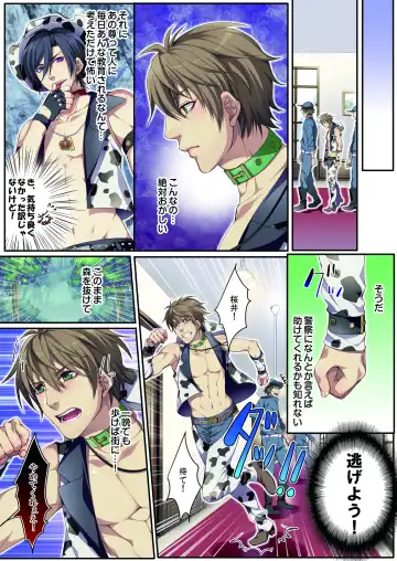 [Kairi] Bokujou de Sakunyuu Taiken (decensored) Fhentai - Page 19