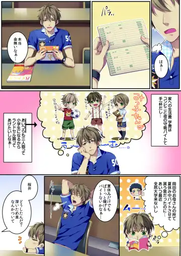 [Kairi] Bokujou de Sakunyuu Taiken (decensored) Fhentai - Page 2