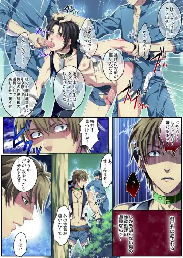 [Kairi] Bokujou de Sakunyuu Taiken (decensored) Fhentai - Page 20