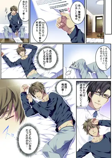 [Kairi] Bokujou de Sakunyuu Taiken (decensored) Fhentai - Page 21