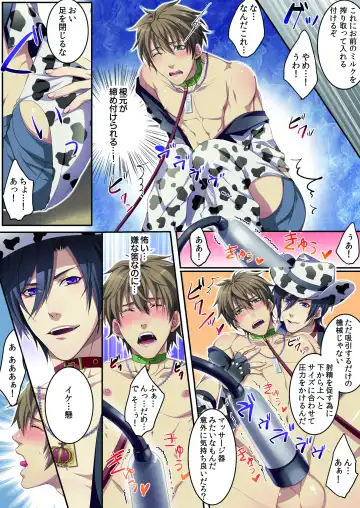 [Kairi] Bokujou de Sakunyuu Taiken (decensored) Fhentai - Page 25