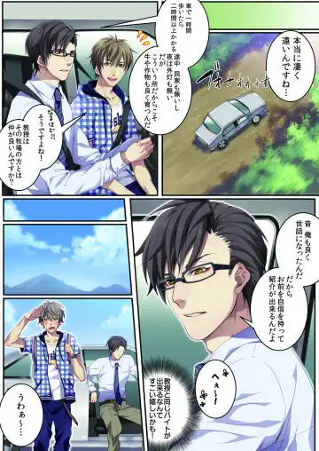 [Kairi] Bokujou de Sakunyuu Taiken (decensored) Fhentai - Page 6