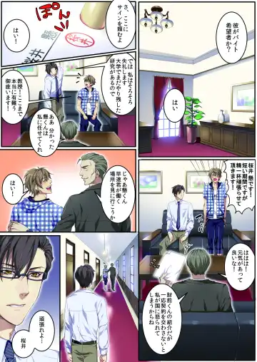 [Kairi] Bokujou de Sakunyuu Taiken (decensored) Fhentai - Page 8