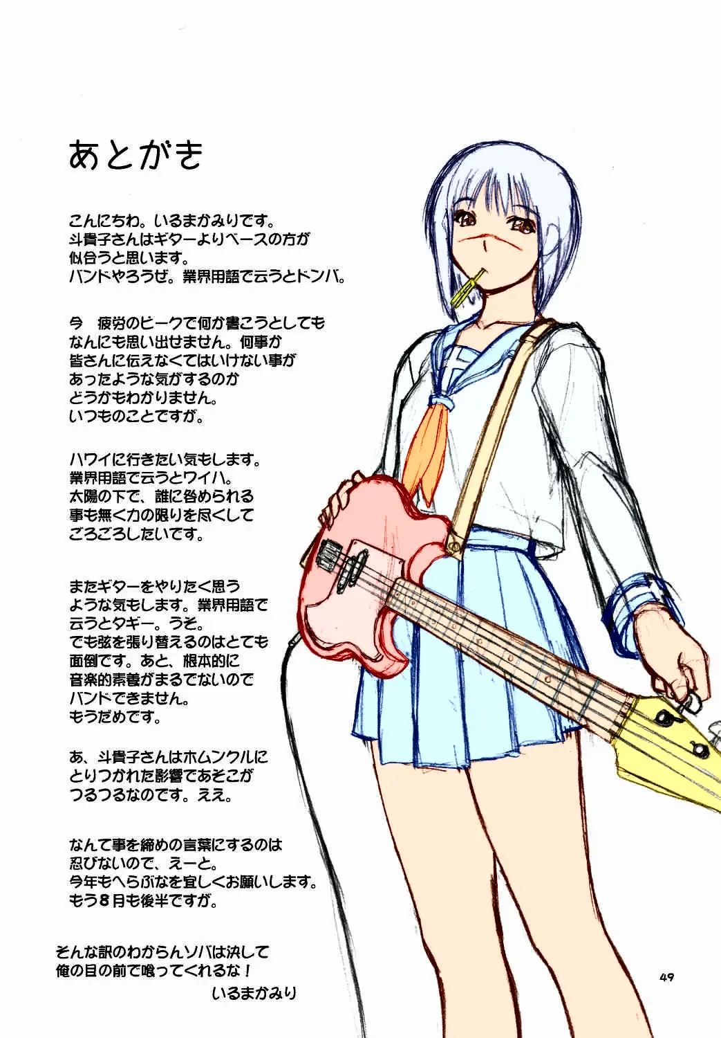 [Iruma Kamiri] Renkin no Hon Fhentai - Page 31