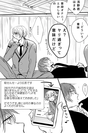 [Owari] Gaku Karu ga Eroi Koto Shiteru Dake Fhentai.net - Page 12