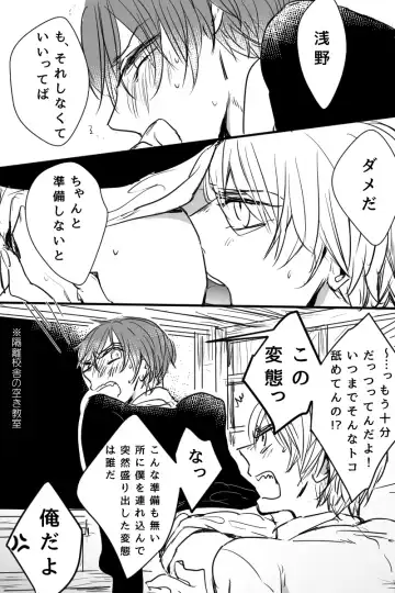 [Owari] Gaku Karu ga Eroi Koto Shiteru Dake Fhentai.net - Page 2