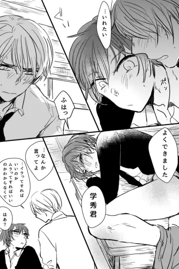 [Owari] Gaku Karu ga Eroi Koto Shiteru Dake Fhentai.net - Page 8