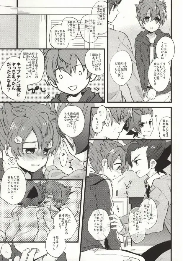 [Nakazawa] Saidai Fuusoku Sentiment Fhentai.net - Page 6