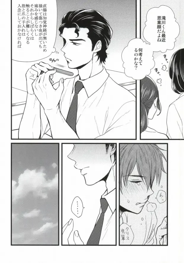 [Takama] Love cultivates Fhentai - Page 14