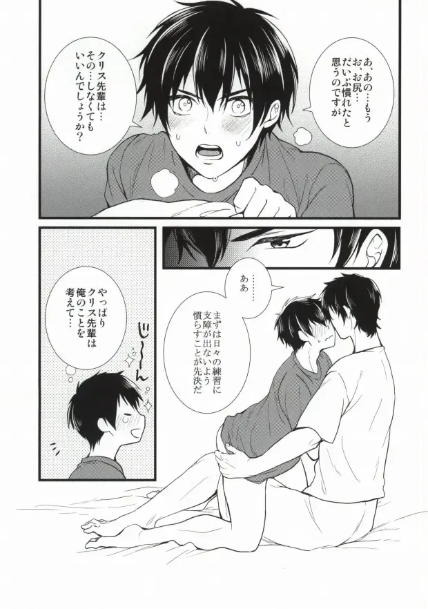 [Takama] Love cultivates Fhentai - Page 15