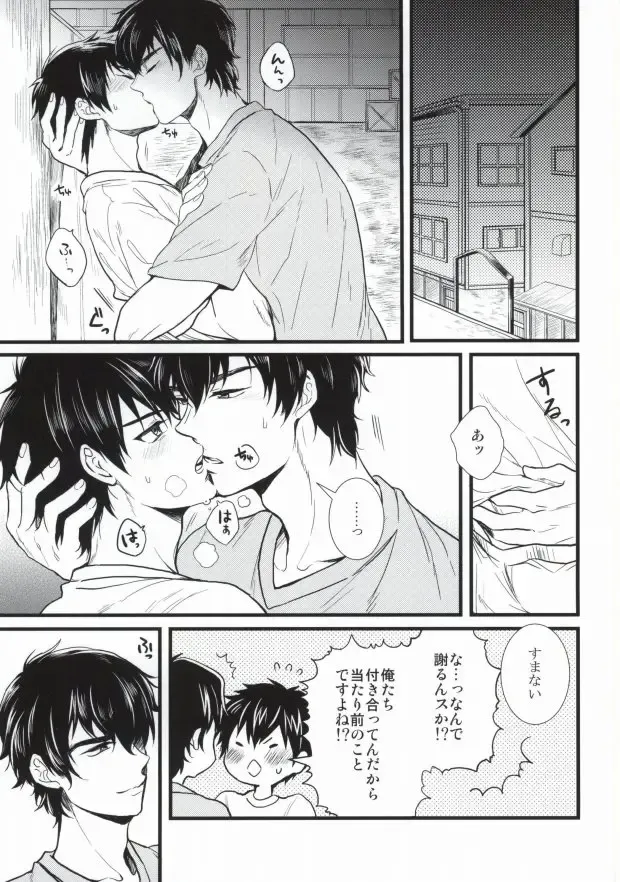 [Takama] Love cultivates Fhentai - Page 2