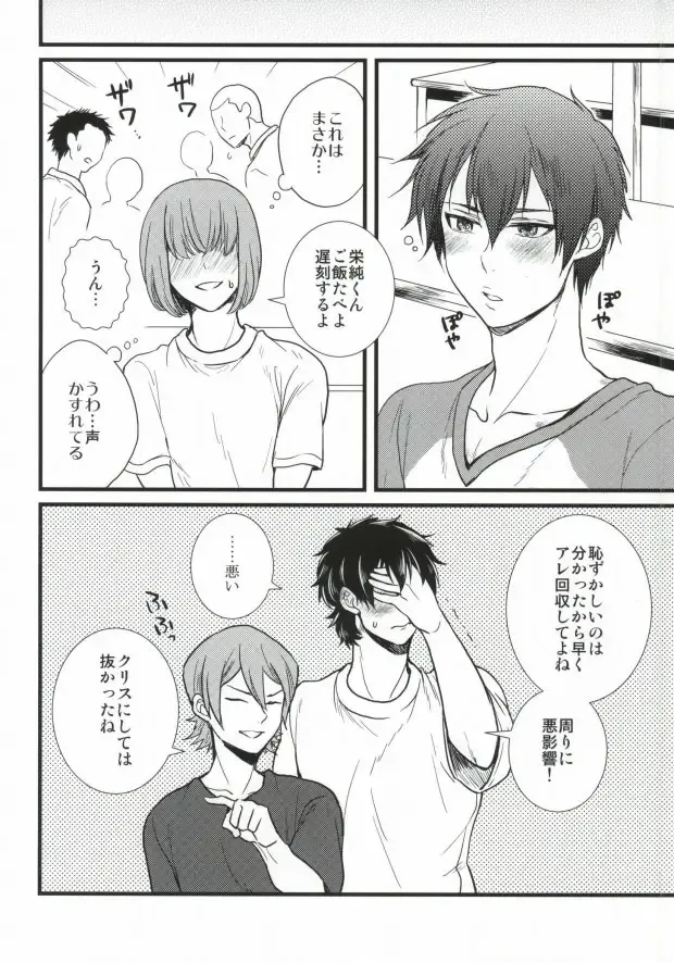 [Takama] Love cultivates Fhentai - Page 22