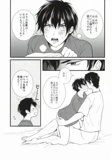 [Takama] Love cultivates Fhentai - Page 15