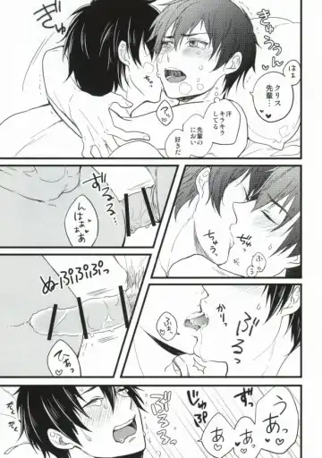 [Takama] Love cultivates Fhentai - Page 19