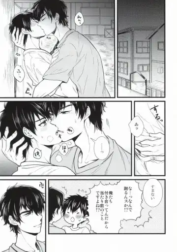 [Takama] Love cultivates Fhentai - Page 2