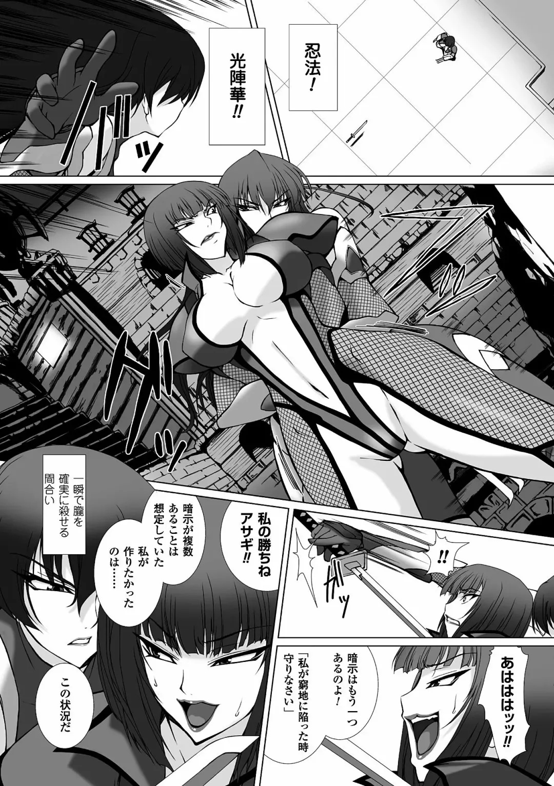 Heroine Pinch Vol. 8 Fhentai - Page 105