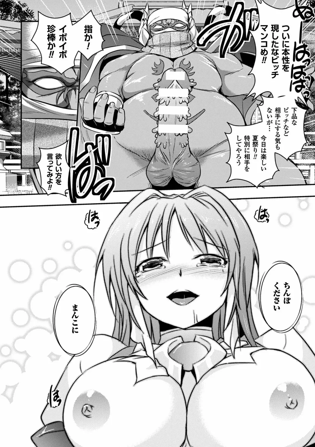 Heroine Pinch Vol. 8 Fhentai - Page 16