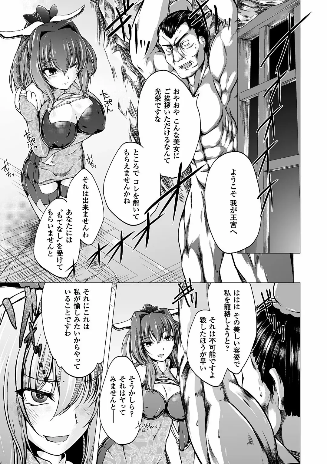 Heroine Pinch Vol. 8 Fhentai - Page 33