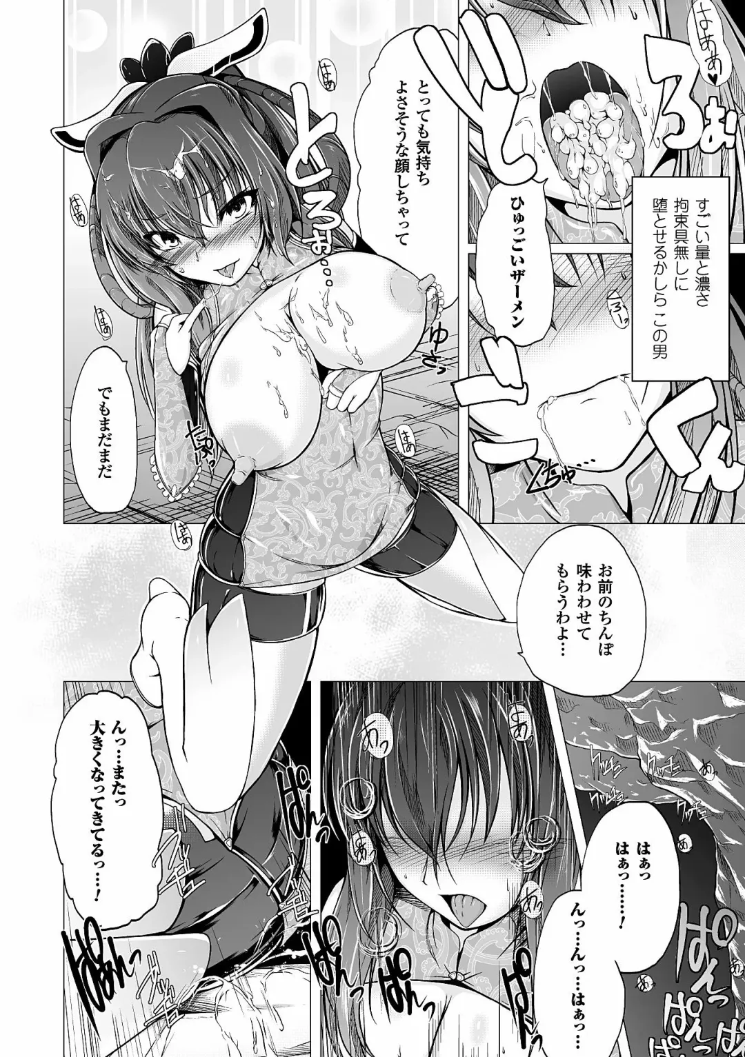 Heroine Pinch Vol. 8 Fhentai - Page 40