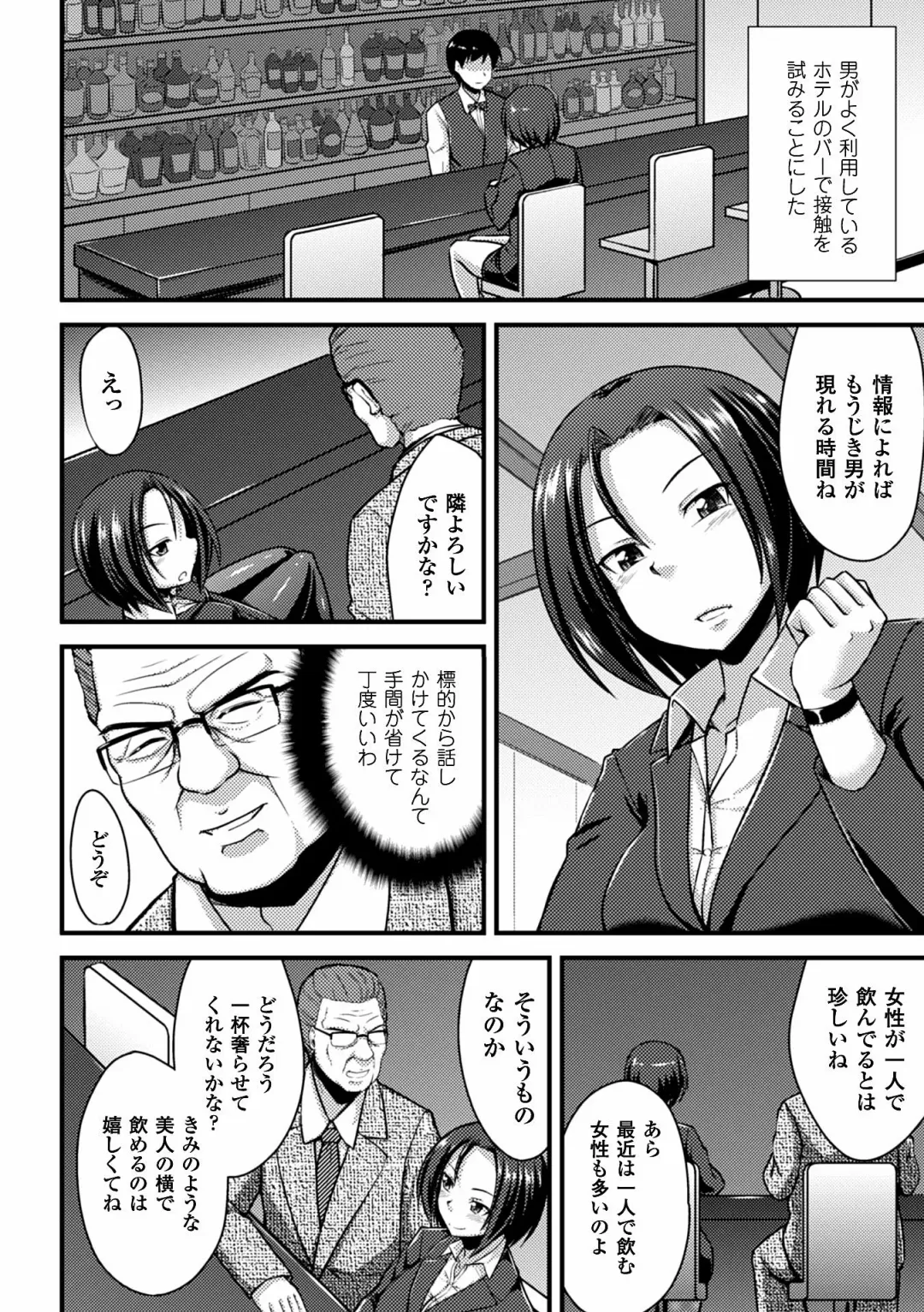 Heroine Pinch Vol. 8 Fhentai - Page 48