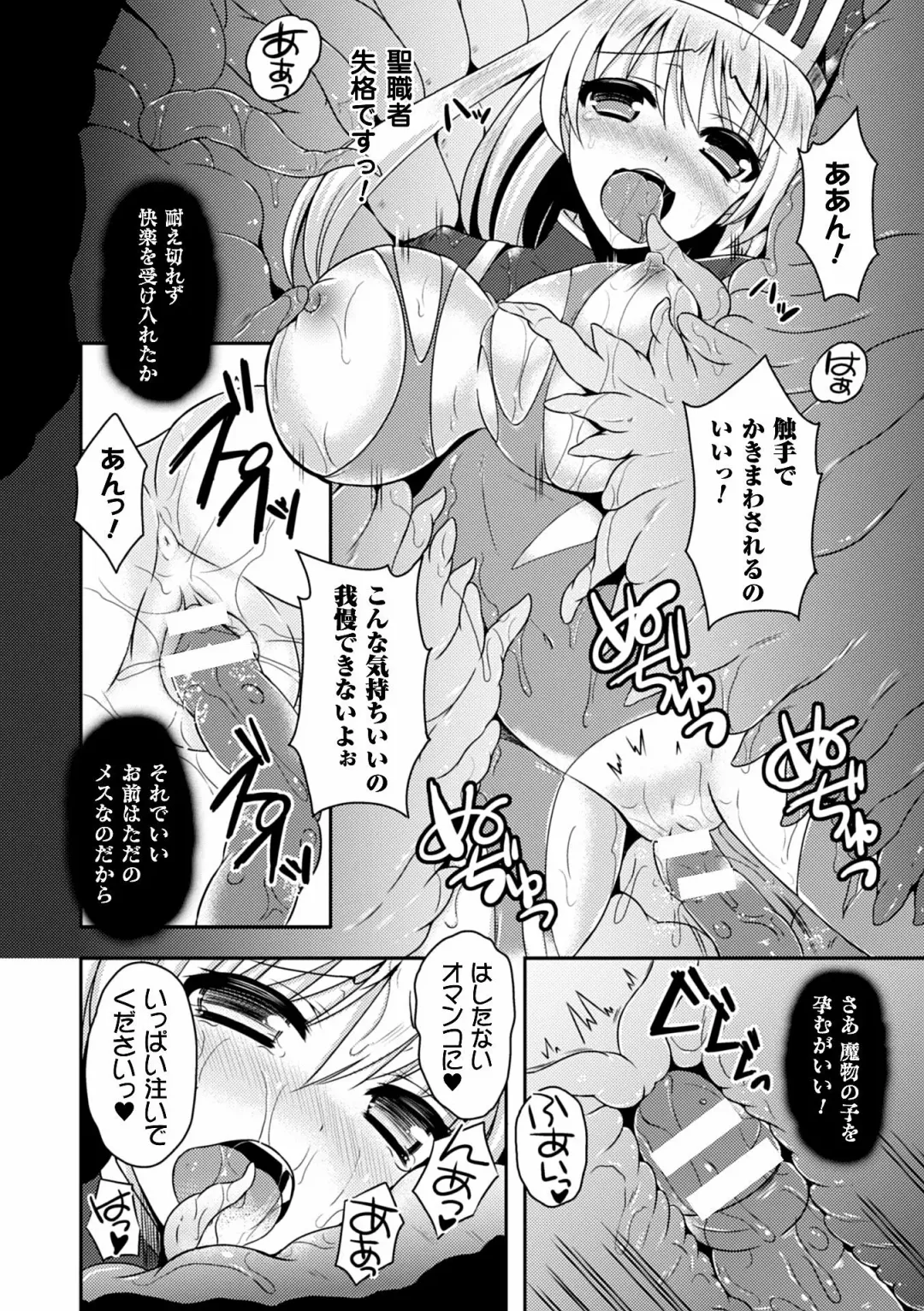 Heroine Pinch Vol. 8 Fhentai - Page 82