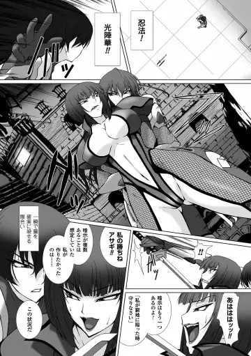 Heroine Pinch Vol. 8 Fhentai - Page 105