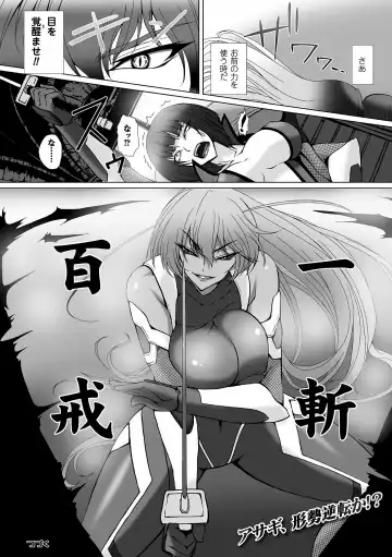 Heroine Pinch Vol. 8 Fhentai - Page 106